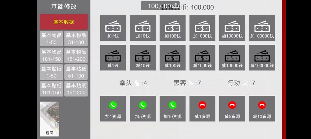 特工17 中文界面 内容截图 3