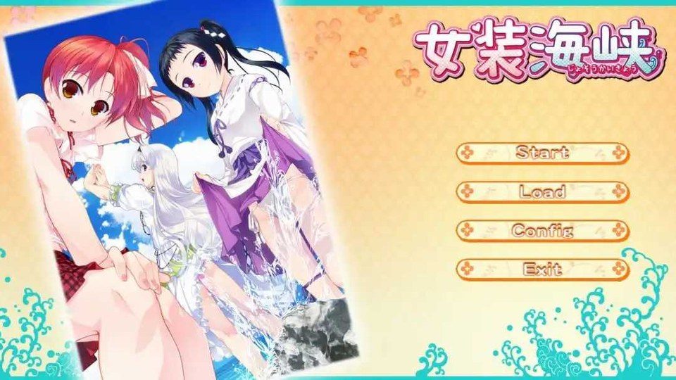 女装山脉R18官方汉化合集 资源内容 演示图 5