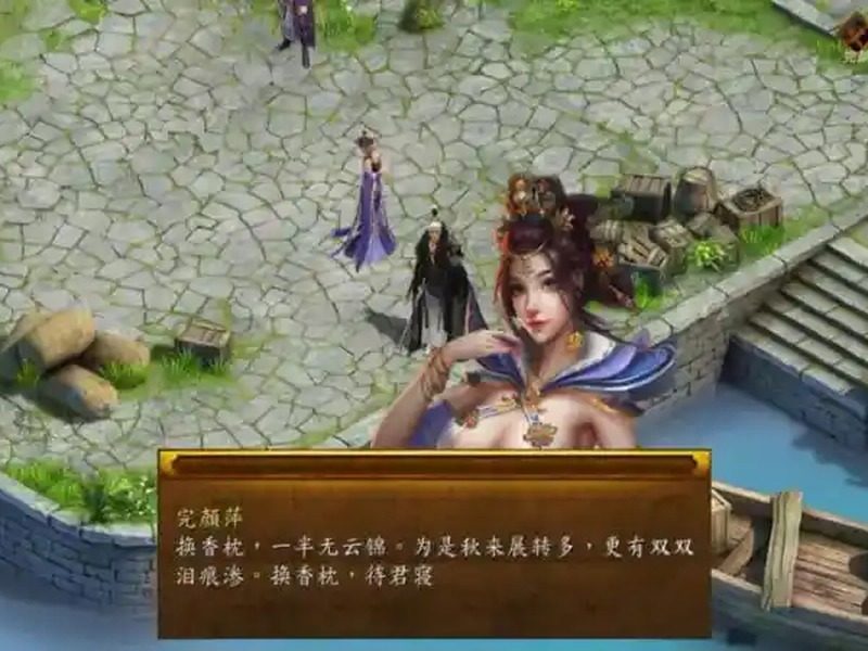 金庸群侠传5爱与死仙狐MOD六周年 中文界面 内容截图