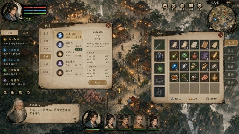 金庸群侠传5爱与死仙狐MOD六周年 操作界面 画面 6