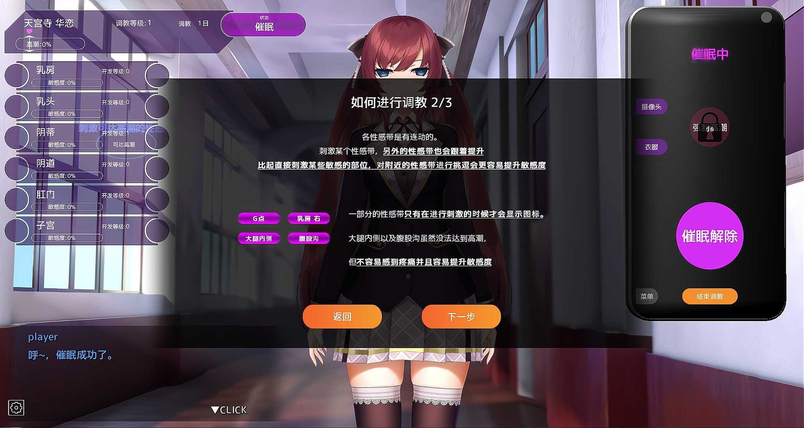 用洗脑APP肆意玩弄狂妄大小姐 场景演出 页面配图 5